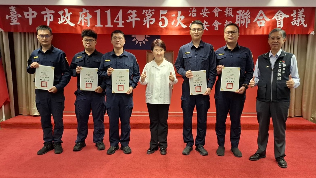 ▲圖說:台中市長盧秀燕於治安會報中頒獎表揚攔阻詐騙有功人員 (圖/台中市政府 提供)