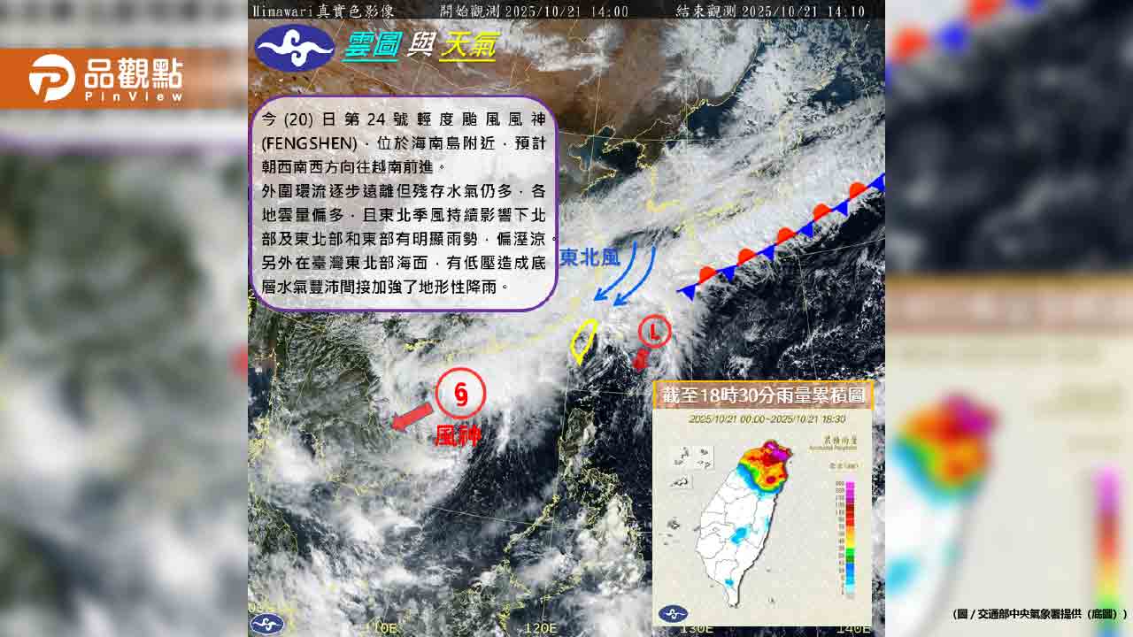 24小時累積雨量破400毫米！專家揭「大豪雨」成因