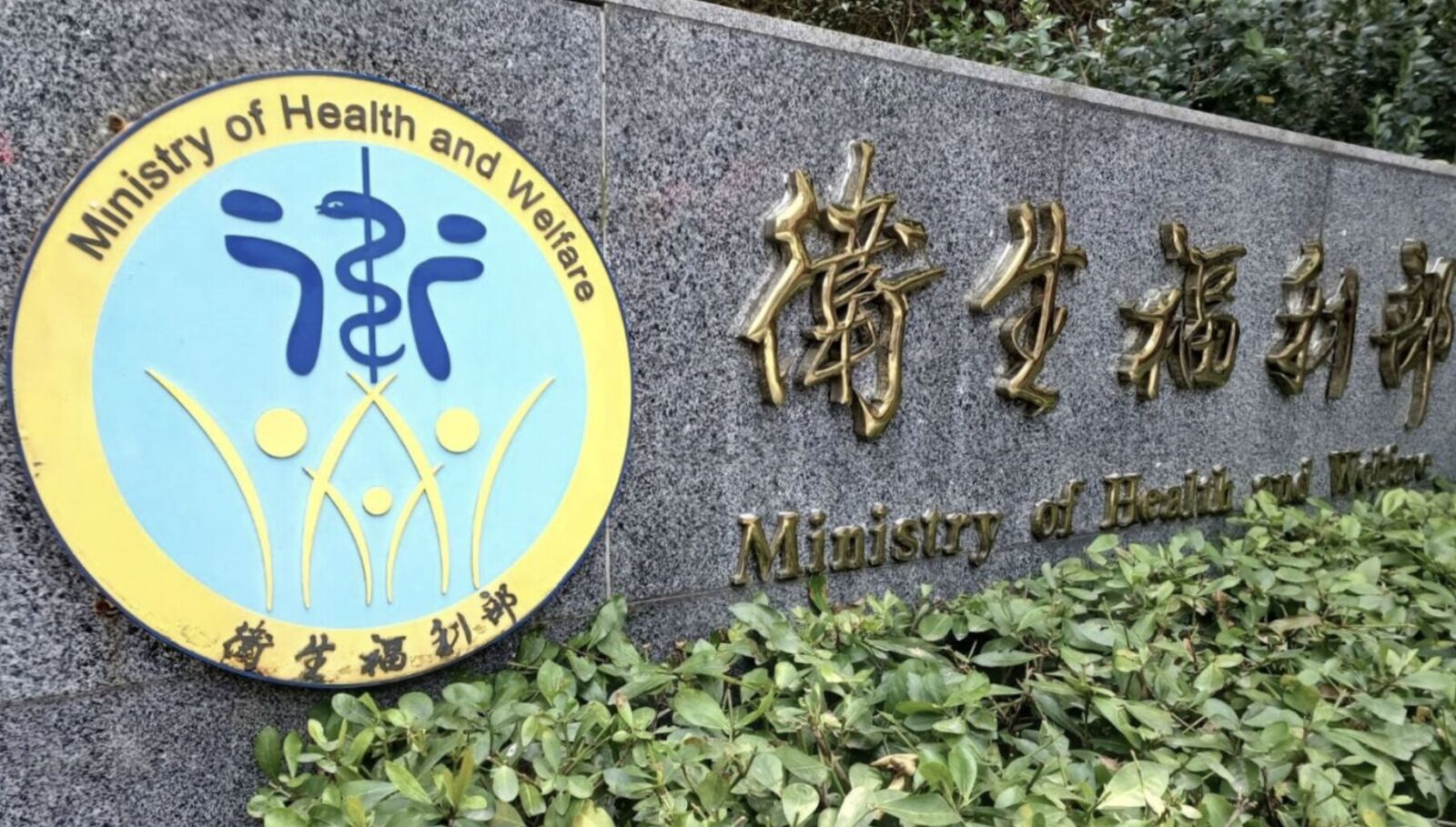 7億三班護病比獎金花哪？傳醫院買制服 衛福部證實啟動調查 217