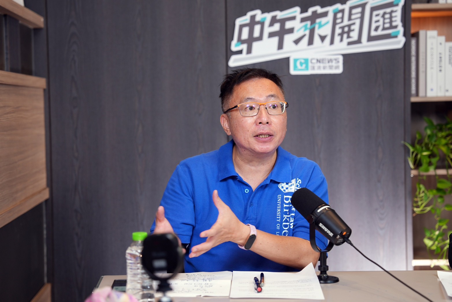 中午來開匯/提蔡英文時代禁政治偵防值得肯定 施威全:現今檢調操作比威權時代更令人憂心 232 中午來開匯/提蔡英文時代禁政治偵防值得肯定 施威全:現今檢調操作比威權時代更令人憂心 231