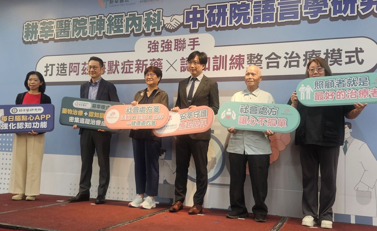 失智靠藥物治療還不夠！ 中研院、耕莘醫院合作「一訓練」維持記憶力 225