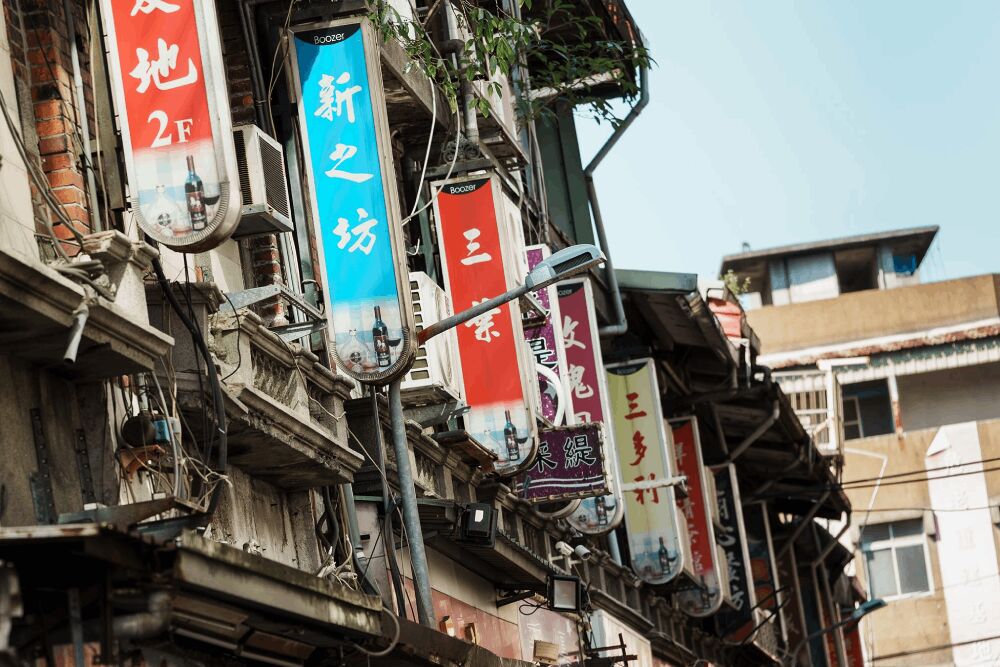 【茶室文化4-4】輔導合規、違法即取締 台北市府推活動翻轉萬華印象 237 照片來源:台北市政府文化局「台北文化小旅行」網頁截圖