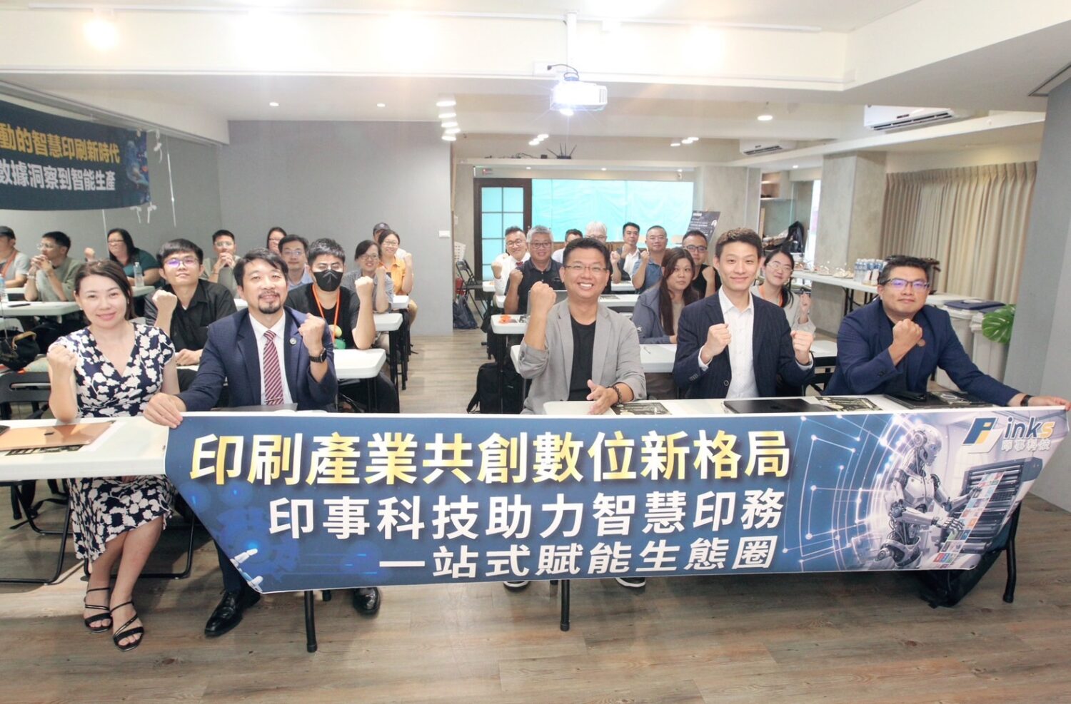 印事科技與東煦色研所共同舉辦「AI驅動的智慧印刷新時代」論壇,產業代表齊聚一堂,共創印刷數位新格局。(圖/記者林照東攝)