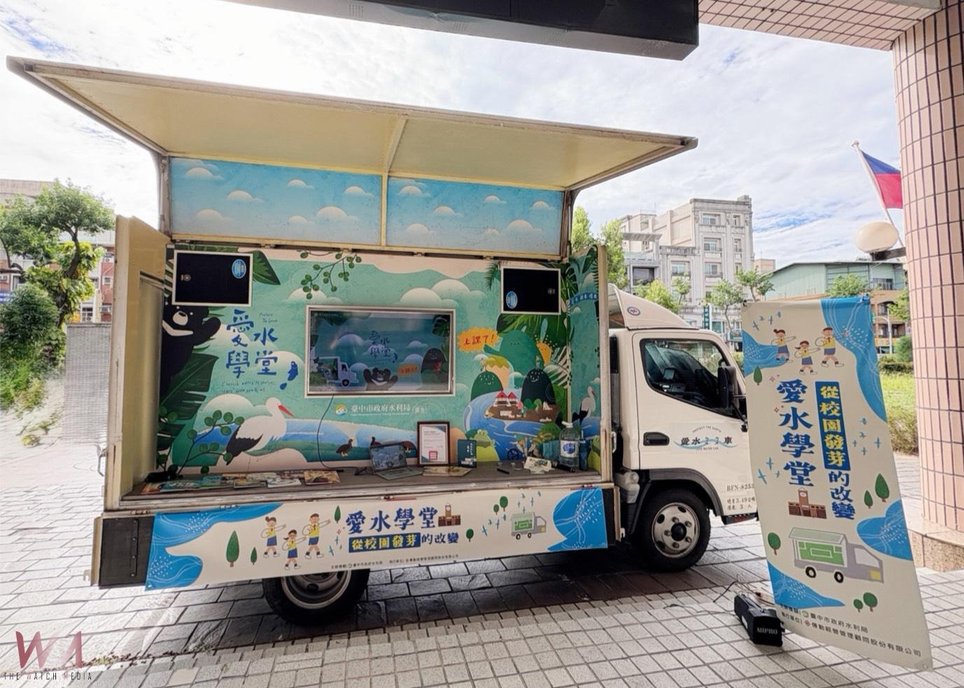 「愛水學堂」結合行動教育車 台中首場水利營互動體驗學習熱鬧登場 - https://www.watchmedia01.com