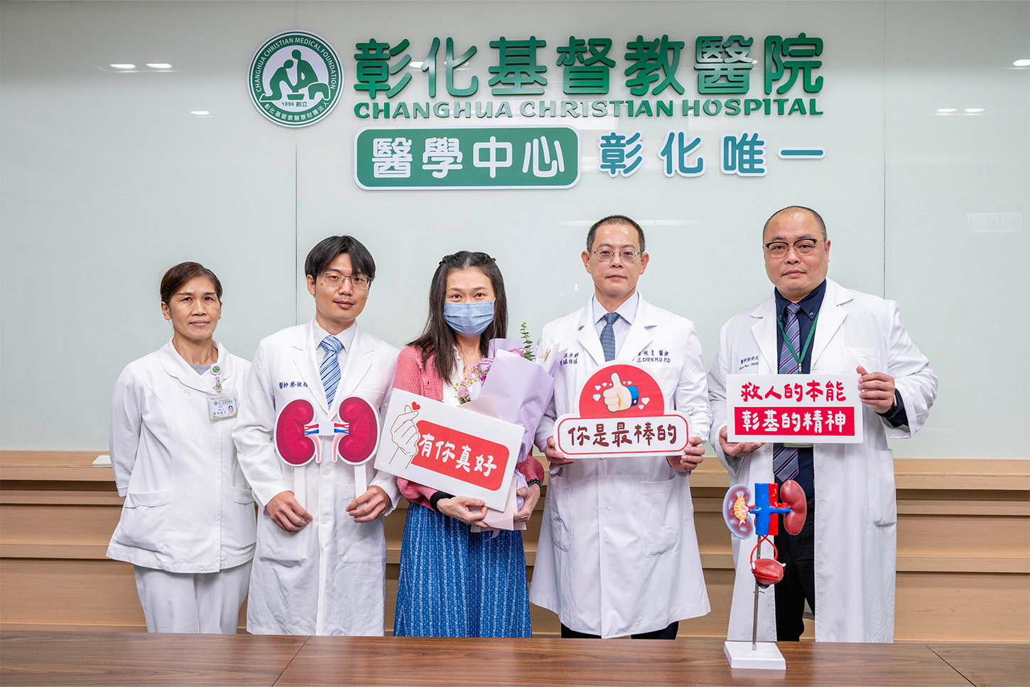 (有影片)/彰基完成活體腎臟移植 陳姓補教老師重獲新生重返講台 - https://www.watchmedia01.com