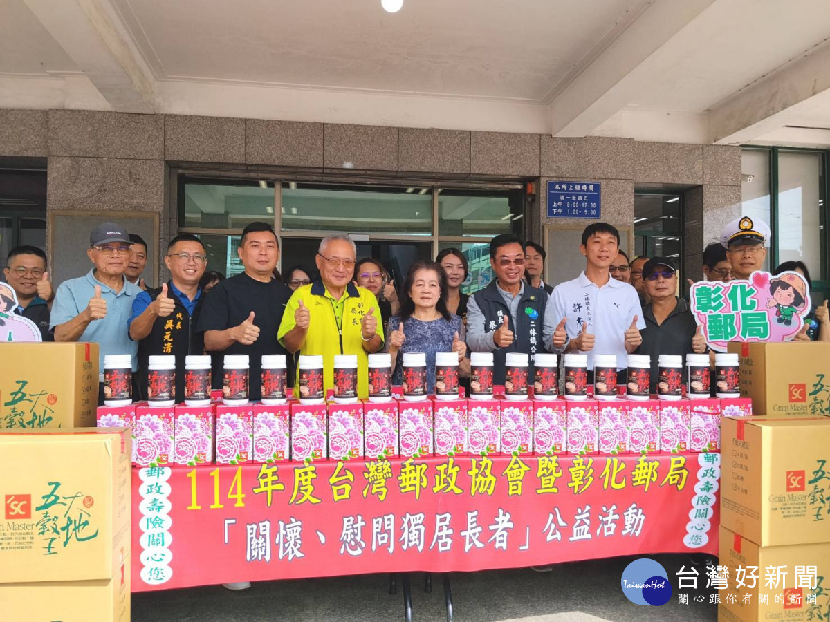 郵遞幸福關懷列車前進二林，彰化郵局重陽送暖獨居長輩。圖／彰化郵局提供