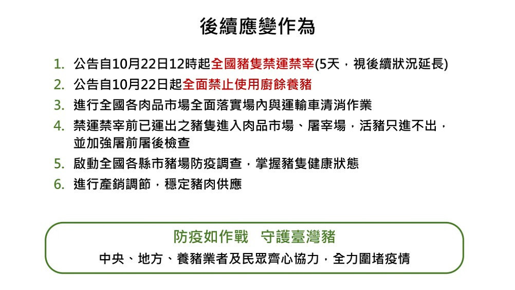 (圖/行政院新聞傳播處)