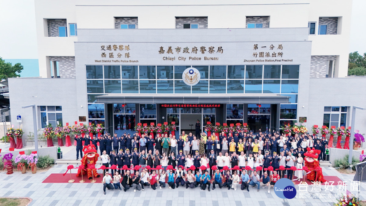 嘉義市竹園派出所及交通隊西區分隊新廳舍落成啟用／嘉義市府提供