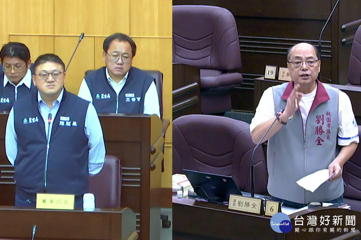 針對智慧農業,桃園市議員劉勝全質詢農業局長陳冠義。<br /><br />