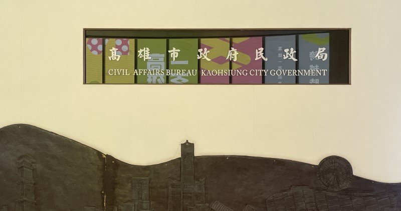 臉書經營評比為強化市政宣導 台中市也有相關機制 請勿抹黑、不要雙標