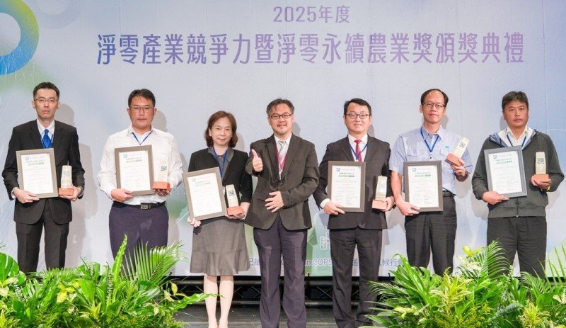 中鋼榮獲財團法人二十一世紀基金會2025「淨零產業競爭力」特優獎