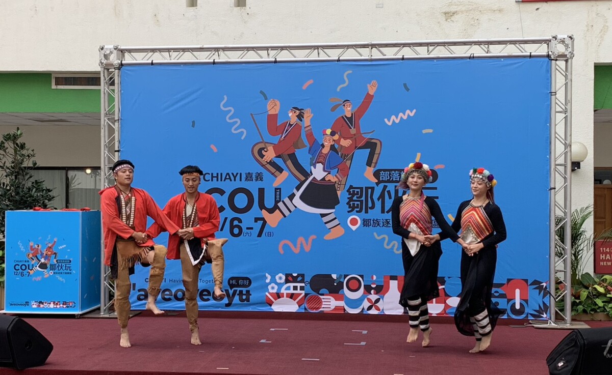 嘉義縣推廣阿里山鄒族部落觀光，邀達邦等9個部落，舉辦一年一度的「嘉義縣部落旅遊節－鄒伙玩」活動。（圖/記者陳惲朋攝）