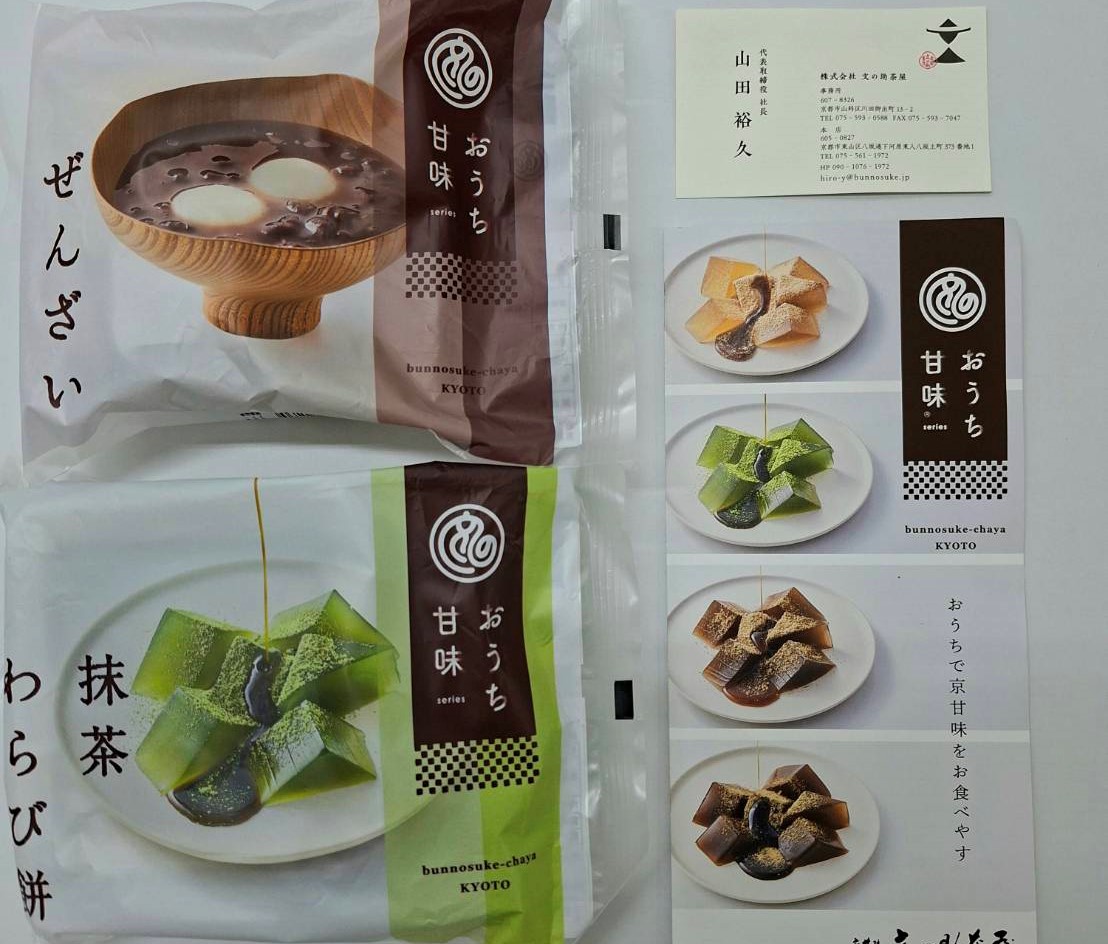 ▲京都府工商聯合會,八百年歷史「茶之京都」的茶文化與京都地方特產,吸引民眾與業界注目。(記者 李堂安 翻攝)