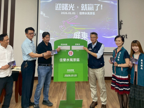 全台最南端日出首跑！  2026屏東風域曙光路跑 邀全民迎接第一道曙光