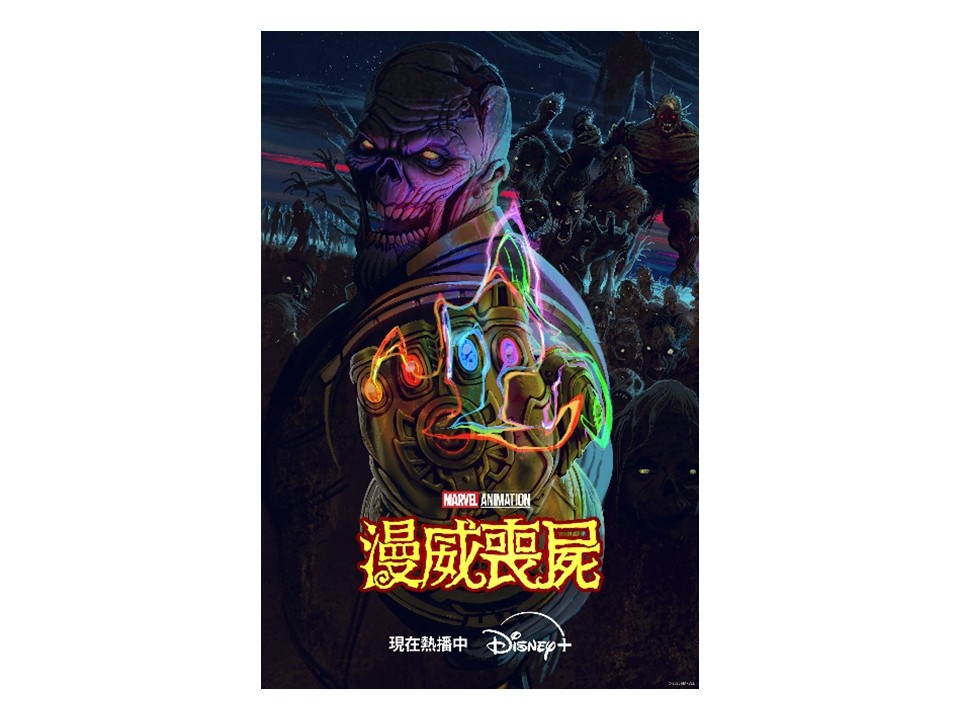 萬聖節沒局好孤單！ Disney+精選8部驚悚良伴