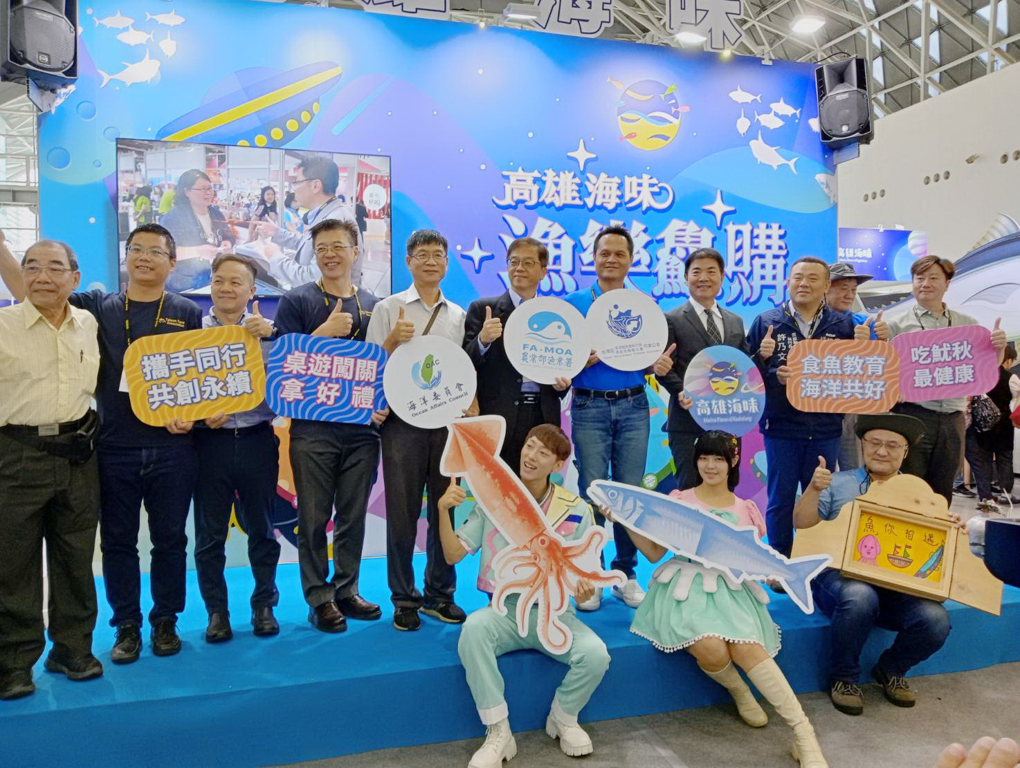 「魷秋航海王」高雄食展啟航　食魚教育趣味登場！ 桌遊闖關、親子帶動唱、故事共學　魚你相育樂無窮