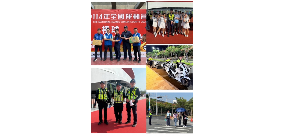 全國運動會圓滿閉幕 雲警維安交通全力挺