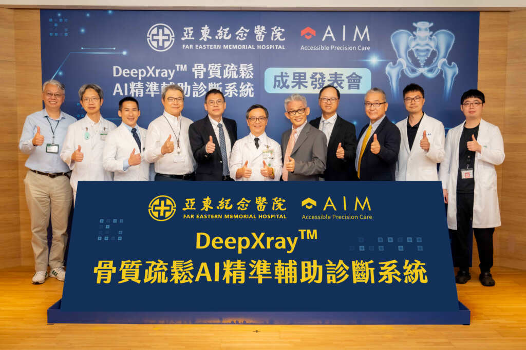 ▲亞東醫院率先導入 AIM DeepXray™骨鬆AI精準輔助診斷系統，開創全自動化骨鬆風險偵測