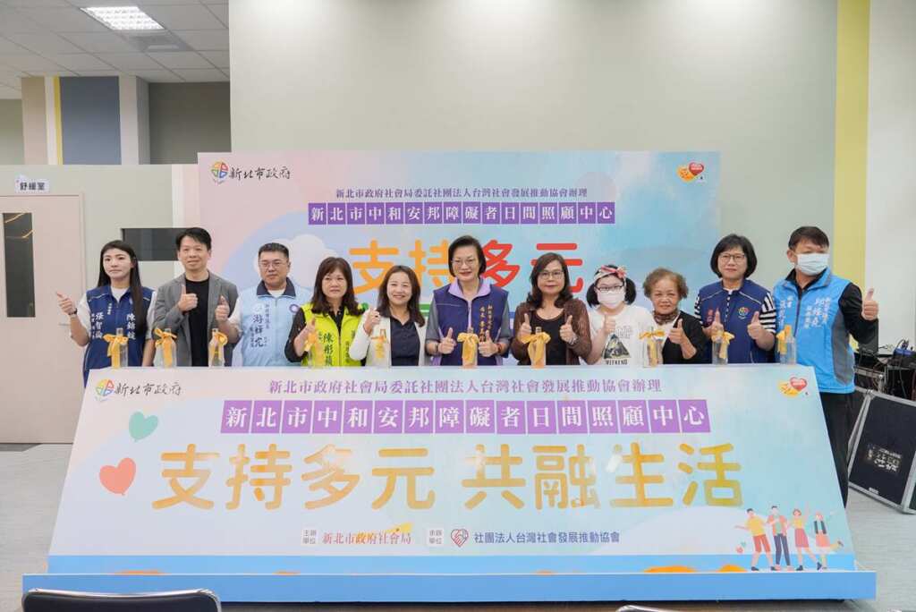 ▲新北市中和安邦障礙者日間照顧中心正式啟用。