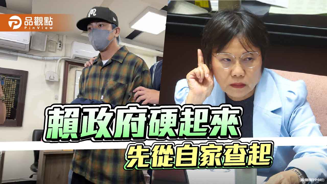 閃兵風暴再起 賴政府硬起來 請從自家人查起