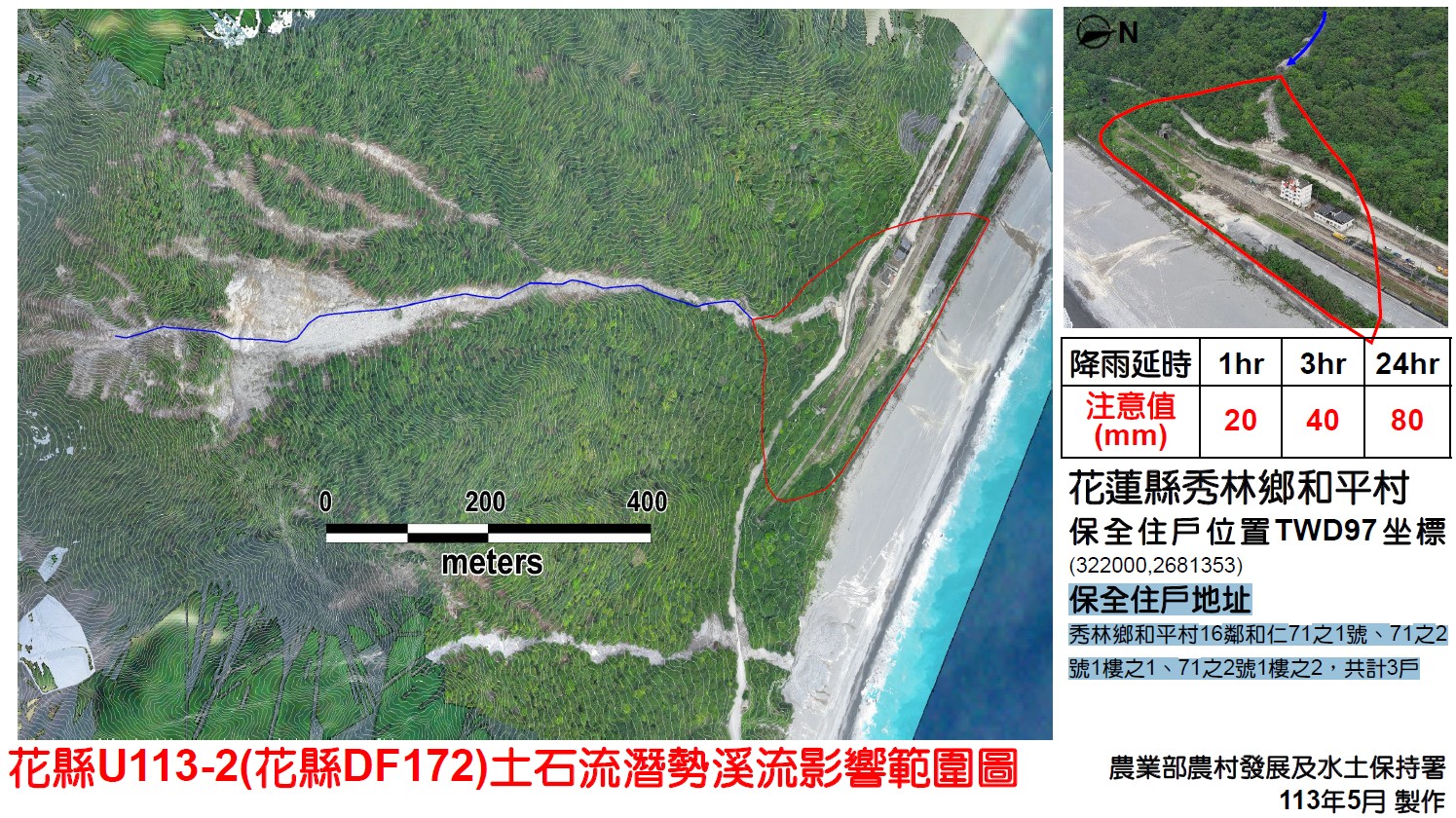 【投書】從花蓮出發 防災不靠運氣靠制度與協作 238 【投書】從花蓮出發 防災不靠運氣靠制度與協作 237