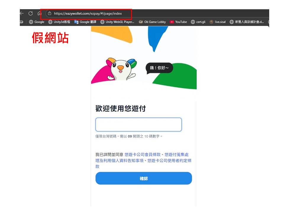 刑事局示警!詐團冒充一卡通iPASS MONEY 2週詐172人得手872萬 236 刑事局示警!詐團冒充一卡通iPASS MONEY 2週詐172人得手872萬 235
