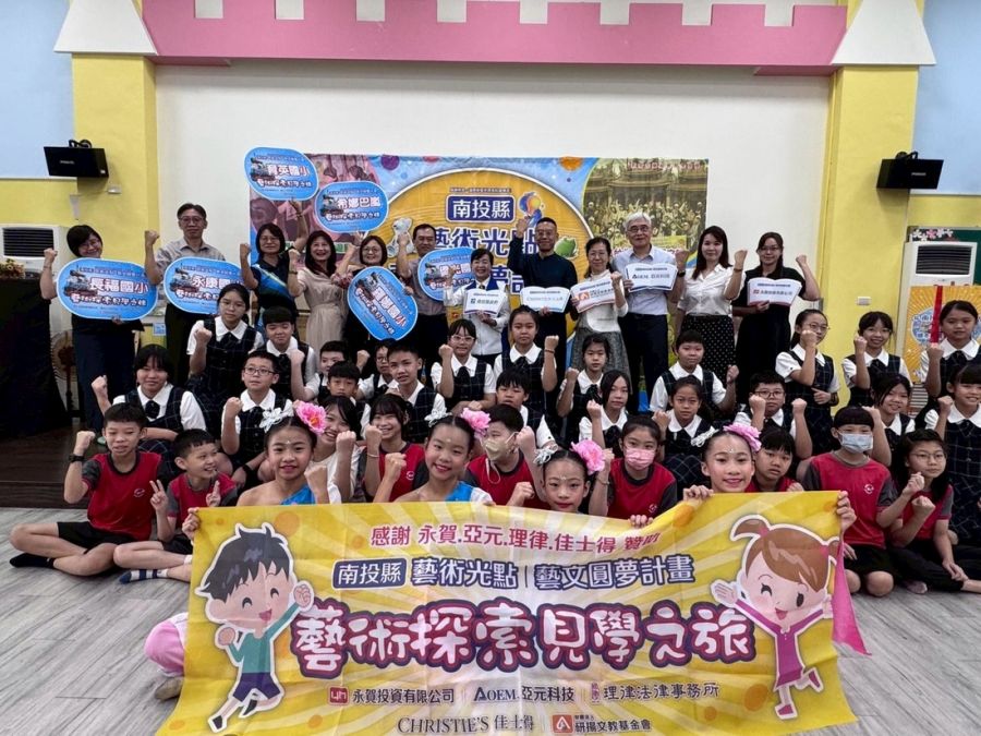 南投縣藝術光點校園藝文圓夢計畫 六所聯盟學校聯合啟動