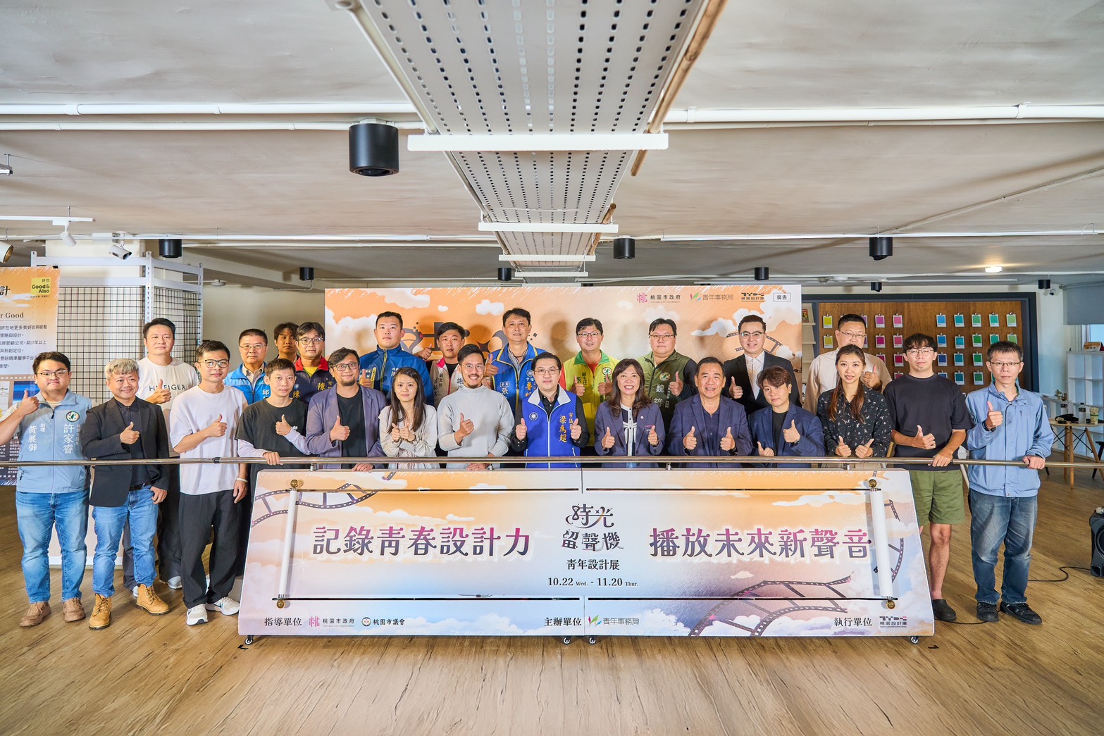 《時光留聲機》匯集新世代創意能量 多元作品重現桃園設計庫成長軌跡 113264886 5