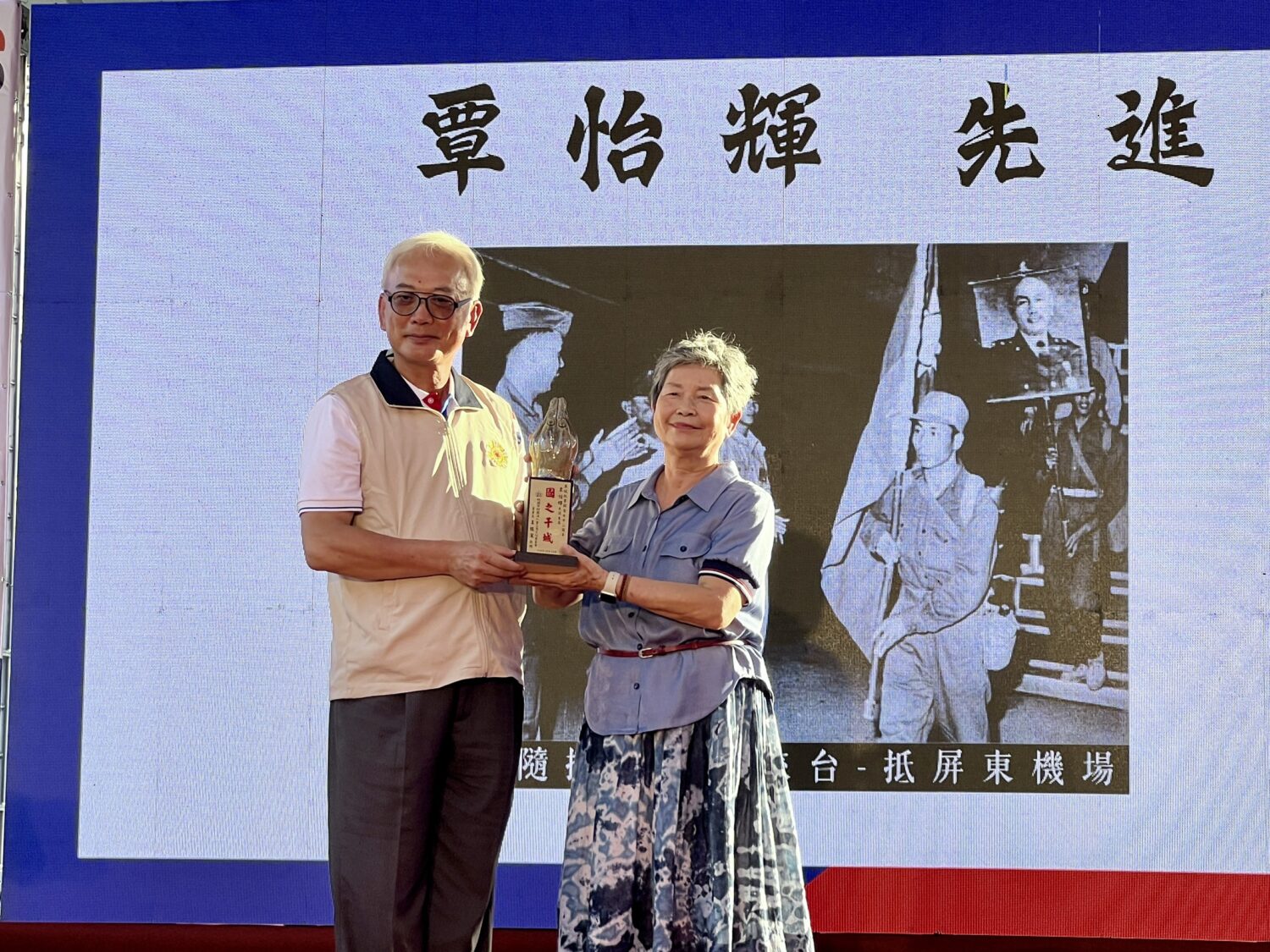 退輔會副主委陳進廣擔任「向英雄致敬」頒獎人。(記者/司徒 攝）