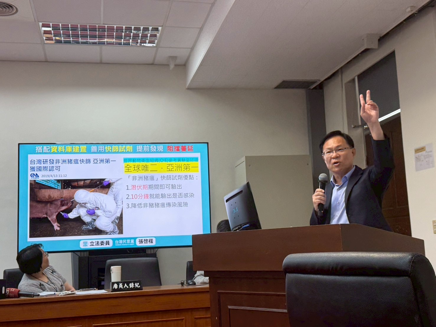 張啓楷表示，台灣早在2019年即成功研發出非洲豬瘟快篩試劑，並通過世界動物衛生組織（OIE）參考實驗室認證，是全球唯二、亞洲第一的技術成果。(圖／張啓楷國會辦公室)