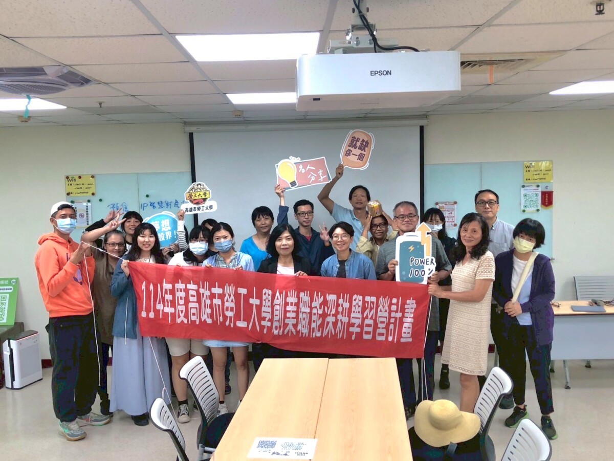 ▲創業最後一哩路，勞工局引領學員思考品牌價值的核心關鍵。