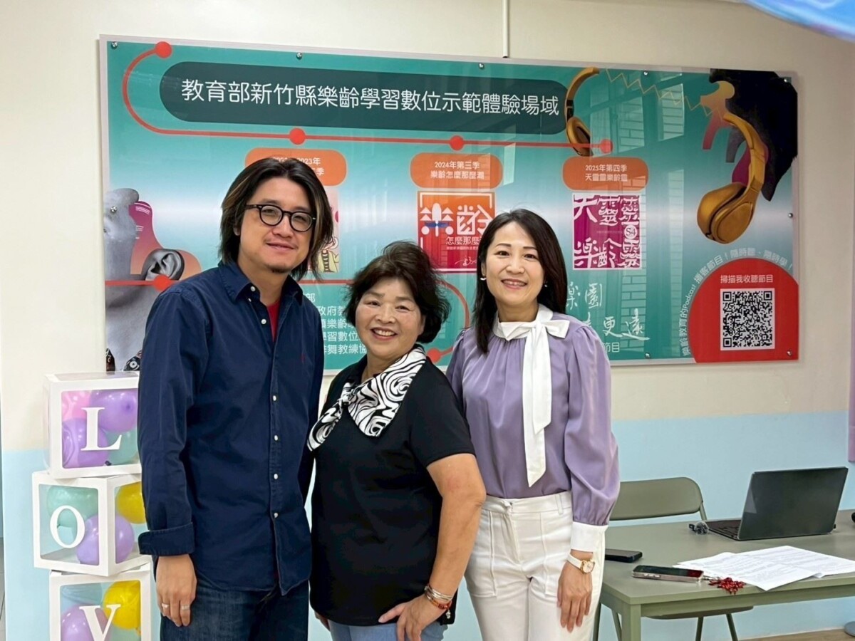 ▲李碧雲主任（中）與新竹縣教育局楊郡慈局長（右一）出席竹東鎮樂齡學習優質中心數位示範場域啟用典禮。