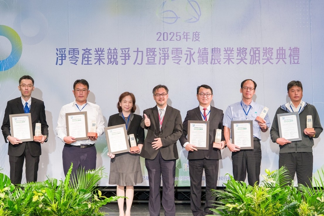 ▲中鋼榮獲財團法人二十一世紀基金會2025「淨零產業競爭力」特優獎,由環境保護處汪俊育處長(右三)代表公司出席受獎,並與頒獎人國際氣候發展智庫趙恭岳執行長(右四)及其他受獎人合影。(照片來源╱財團法人二十一世紀基金會提供)
