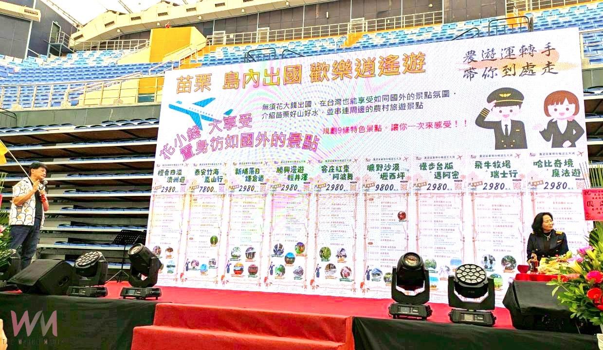農遊苗栗開啟異國新風潮　島內出國暢遊5大洲 推廣9路線體驗秘境之旅 - https://www.watchmedia01.com