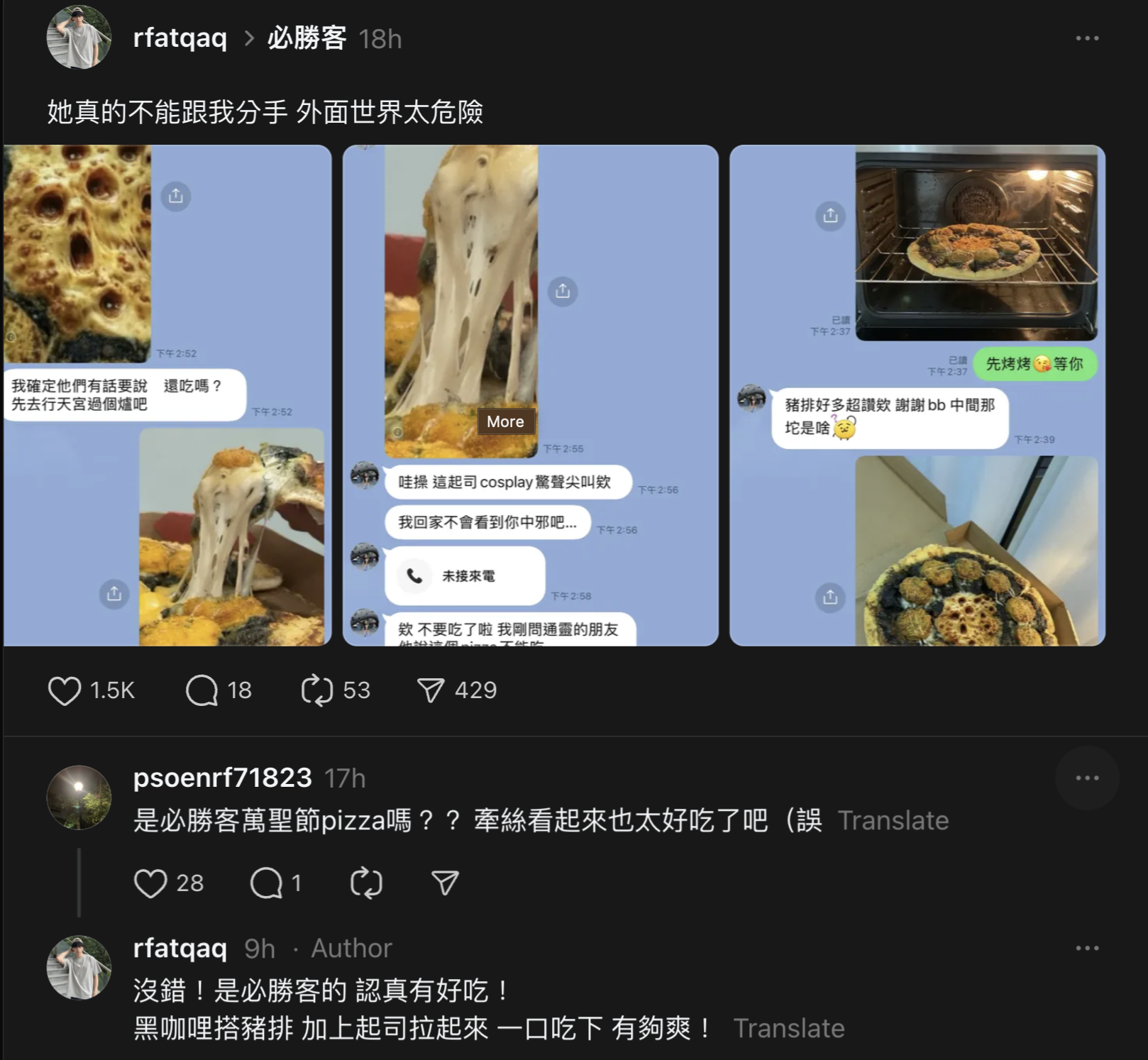 萬聖節限定 Pizza 爆紅！起司驚見鬼臉神似《吶喊》 男友AI圖惡搞女友：她真的不能跟我分手