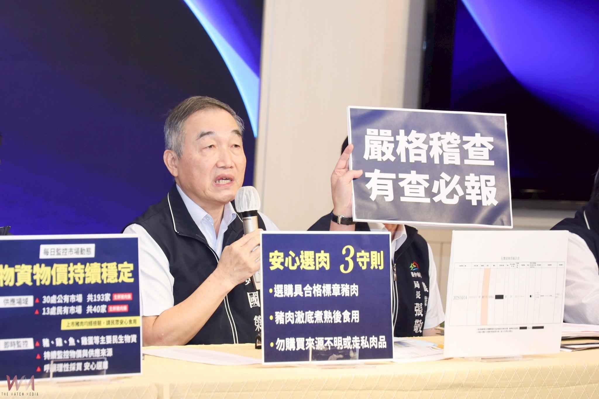 嚴格稽查 有查必報!疑出現非洲豬瘟 中市府跨局處應變、全力守護市民食安 - https://www.watchmedia01.com