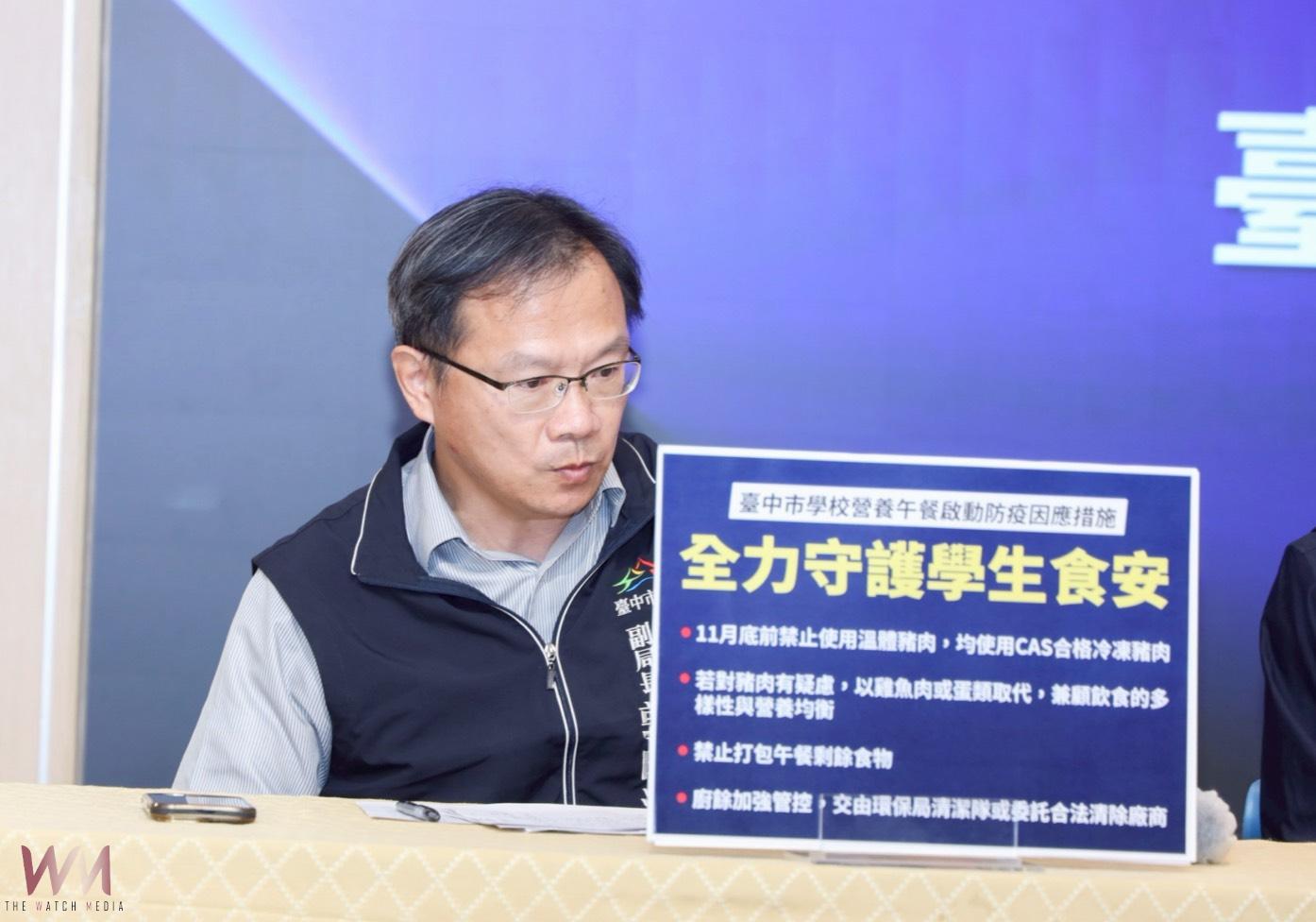 嚴格稽查 有查必報!疑出現非洲豬瘟 中市府跨局處應變、全力守護市民食安 - https://www.watchmedia01.com