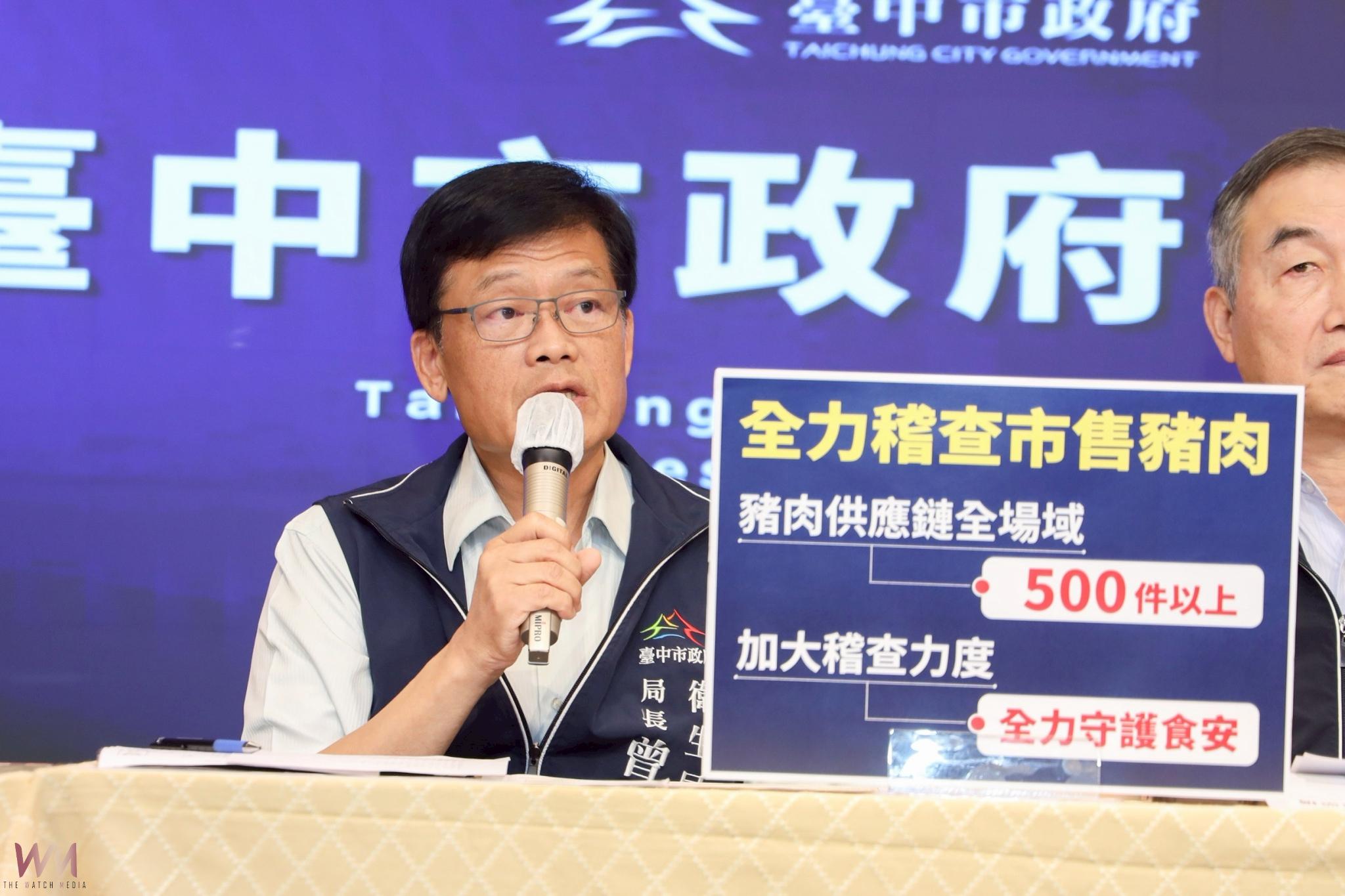 嚴格稽查 有查必報!疑出現非洲豬瘟 中市府跨局處應變、全力守護市民食安 - https://www.watchmedia01.com