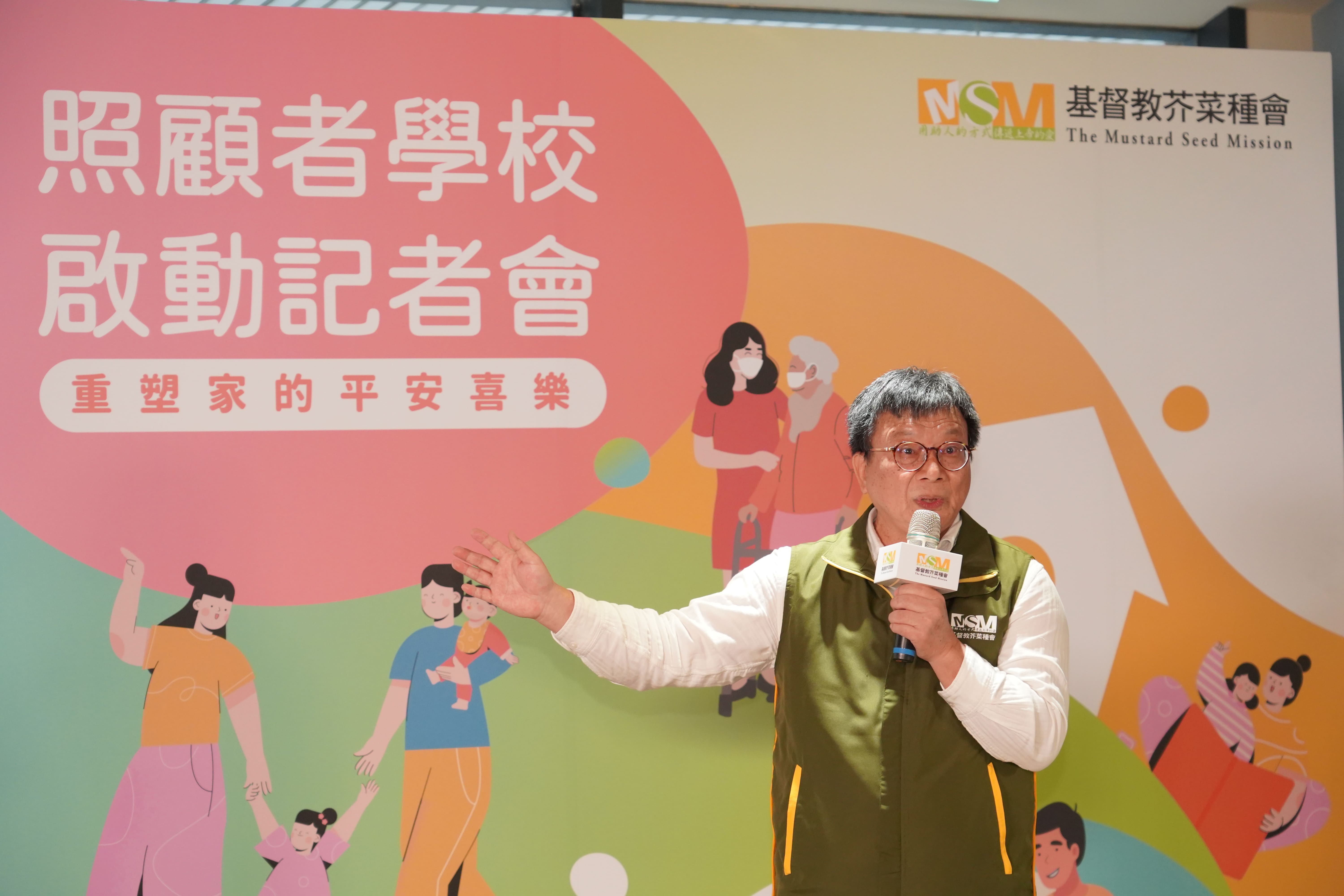 芥菜種會啟動「照顧者學校」 計畫 三步驟重塑脆弱家庭韌性 - https://www.watchmedia01.com