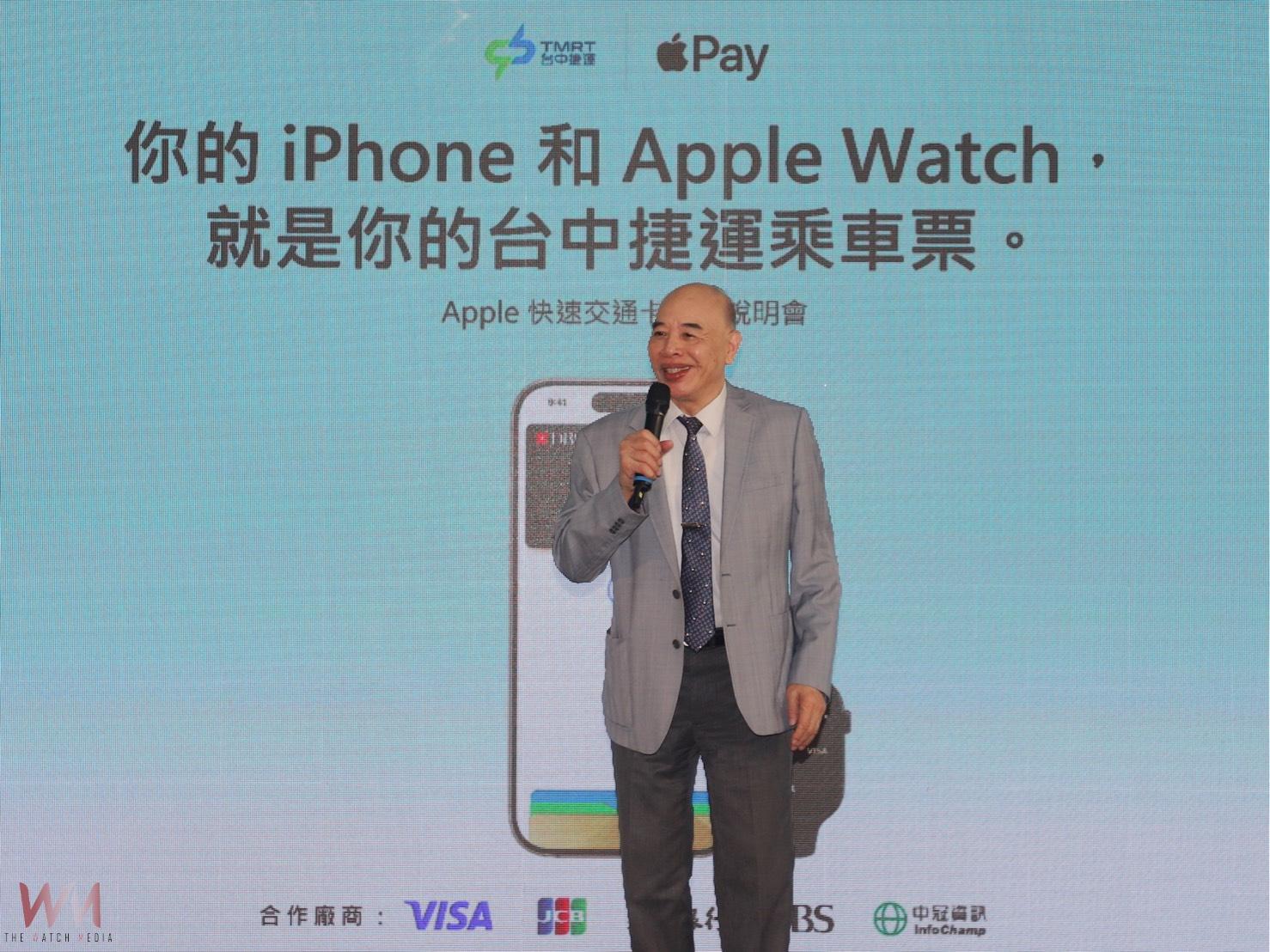 全台首創「免解鎖 秒通關」　台中捷運Apple Pay快速交通卡上線 - https://www.watchmedia01.com