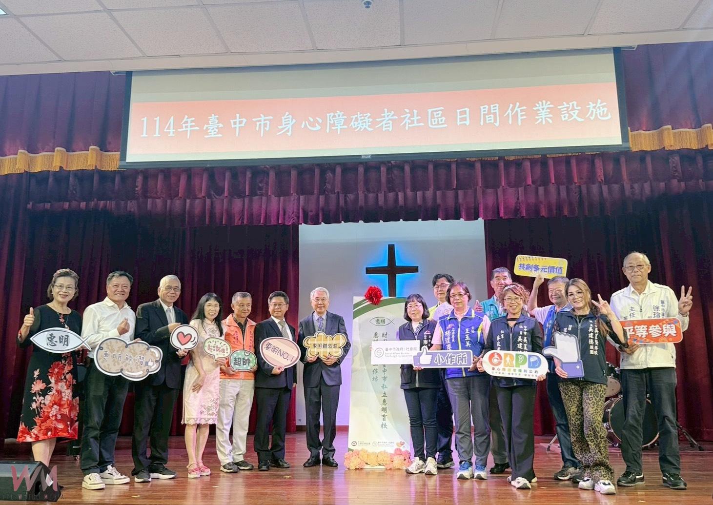 為身障青年再開一扇窗　中市大雅區「惠明社區工作坊」今10/23啟用