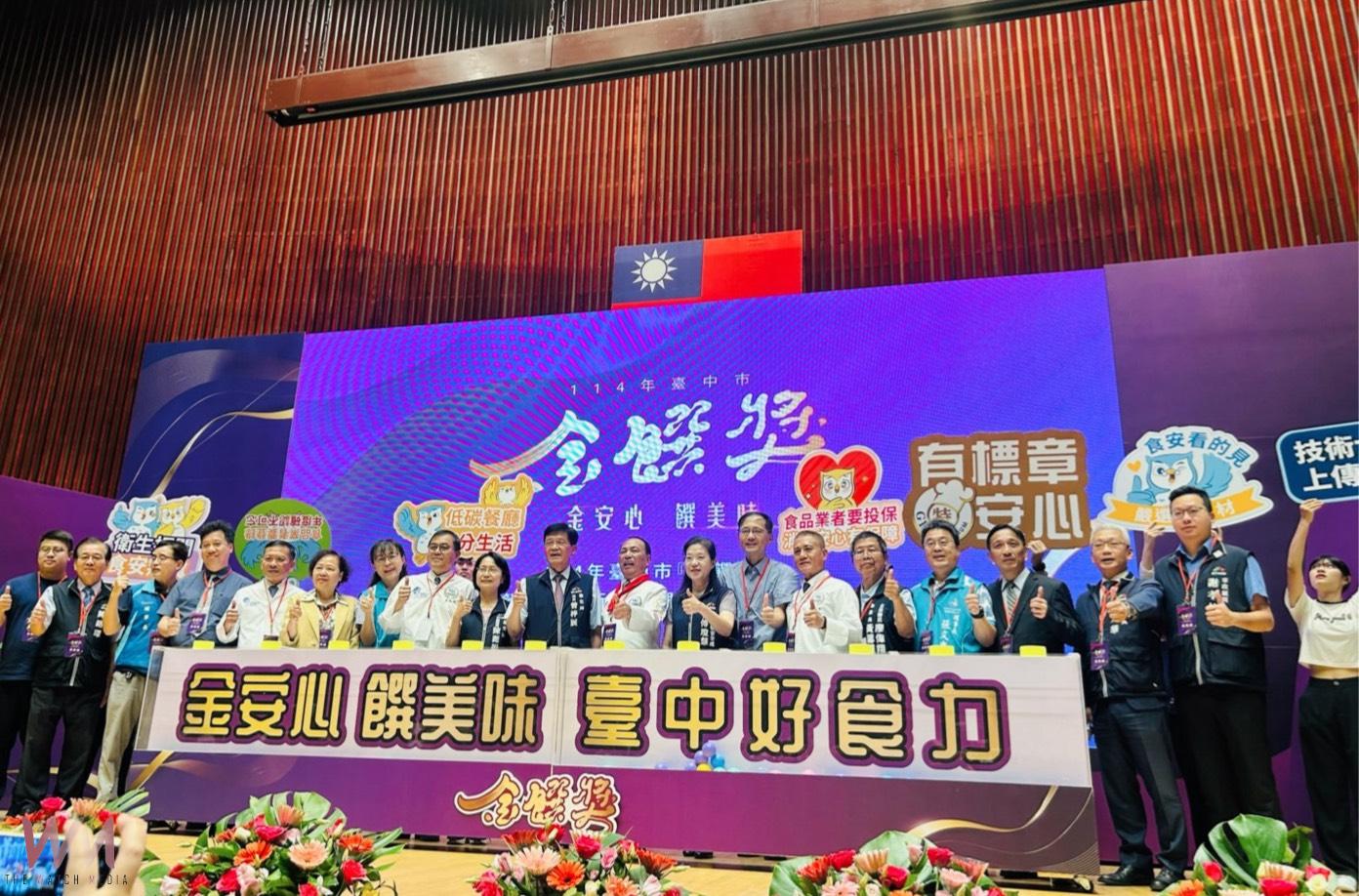 膳馨榮獲「台中市金饌獎」最高肯定 加碼推出台中通限定回饋活動 - https://www.watchmedia01.com