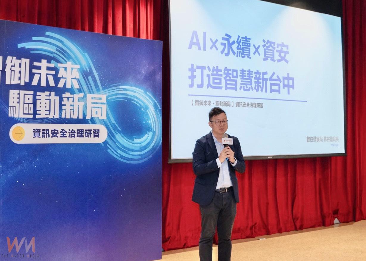 打造智慧城市 台中數位局攜手興大與科技大廠 聚焦AI資安治理新趨勢 - https://www.watchmedia01.com