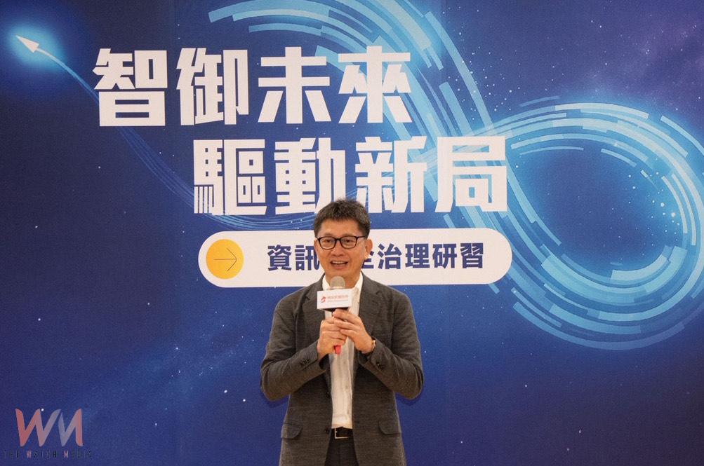 打造智慧城市 台中數位局攜手興大與科技大廠 聚焦AI資安治理新趨勢 - https://www.watchmedia01.com
