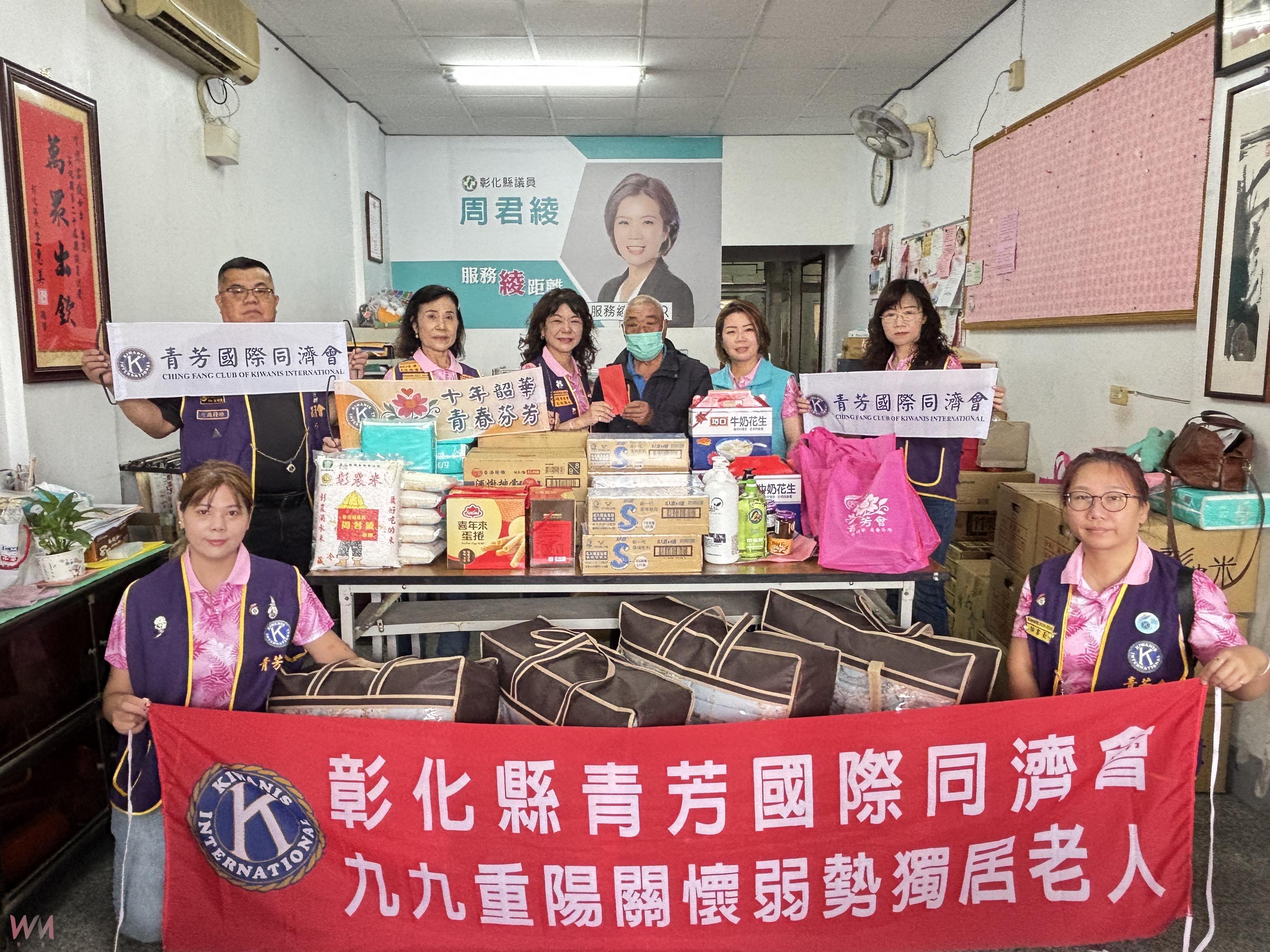 青芳國際同濟會送暖到家 關懷獨居長者傳遞社會溫情 - https://www.watchmedia01.com