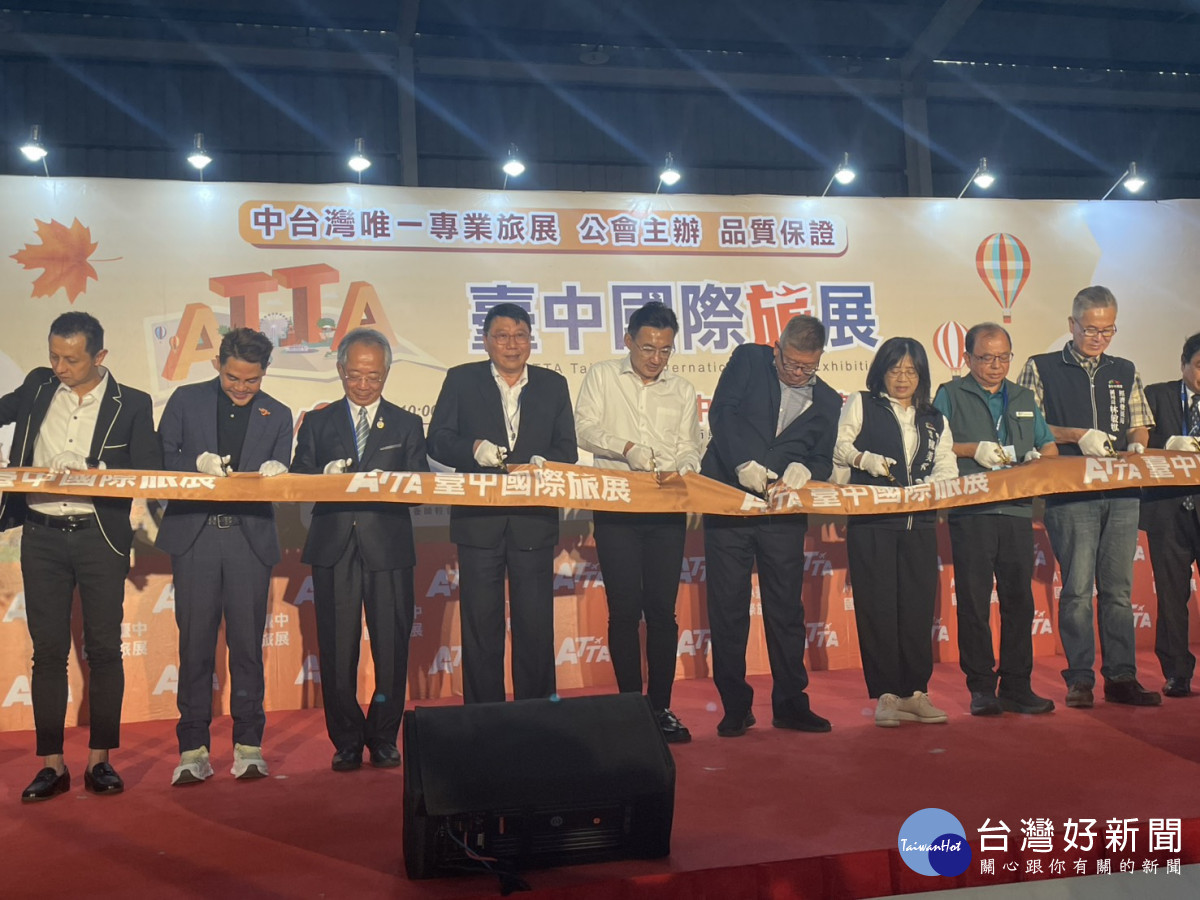 2025ATTA台中國際旅展隆重開幕