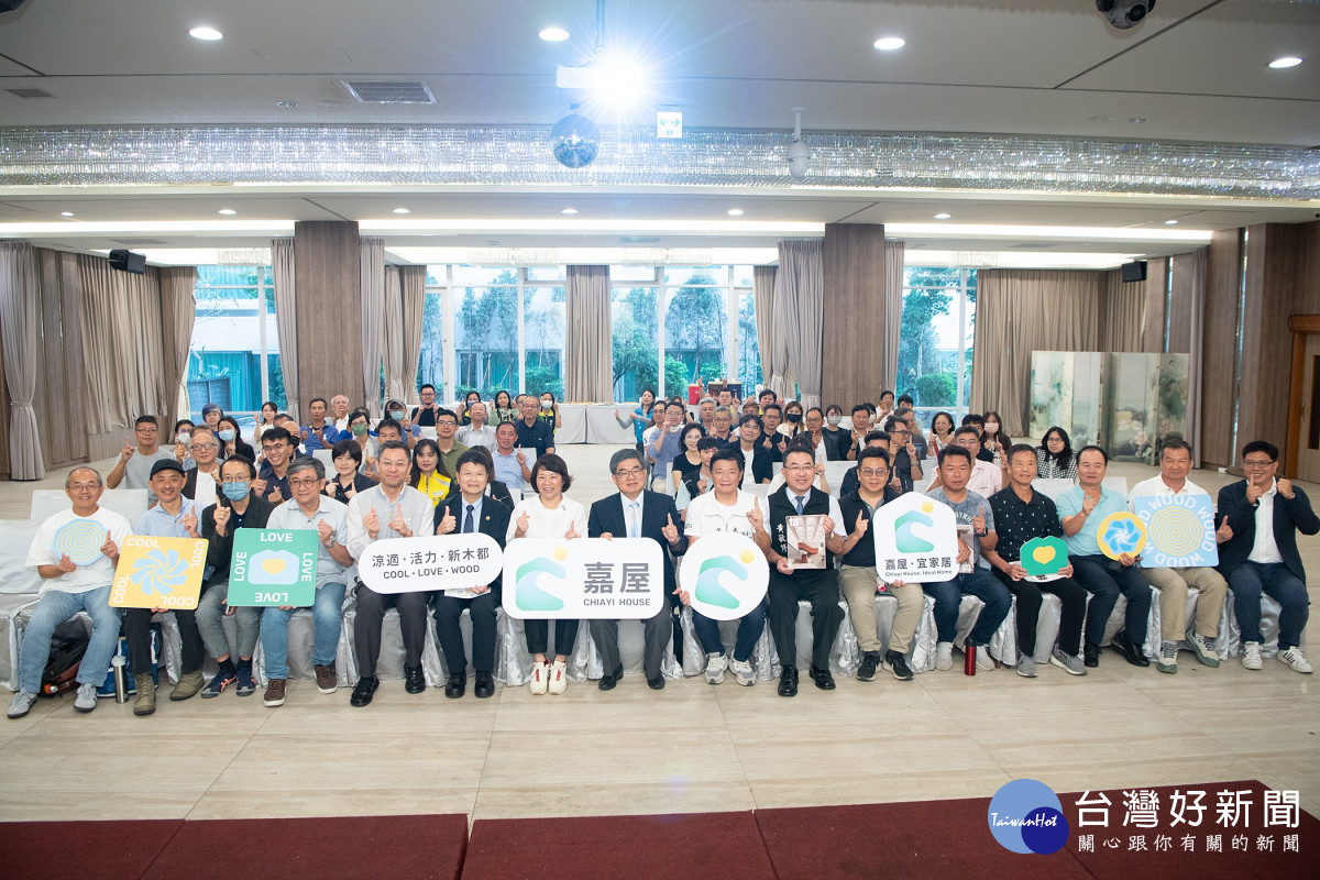 嘉義市府舉辦「嘉屋示範案公開徵集說明會」，正式啟動「2025嘉屋示範案」公開徵集／嘉義市府提供