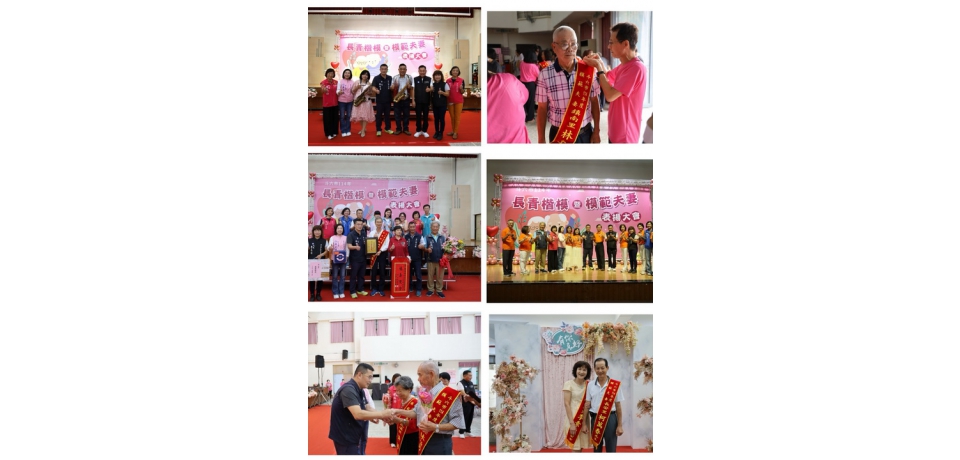 斗六市公所114年長青楷模暨模範夫妻表揚活動