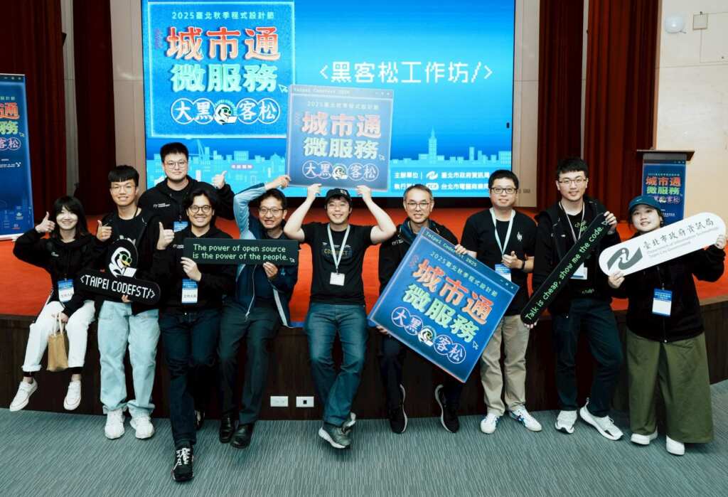 ▲2025 臺北秋季程式設計節—城市通微服務大黑客松賽前工作坊,今日在青年局國際會議中心圓滿結束。