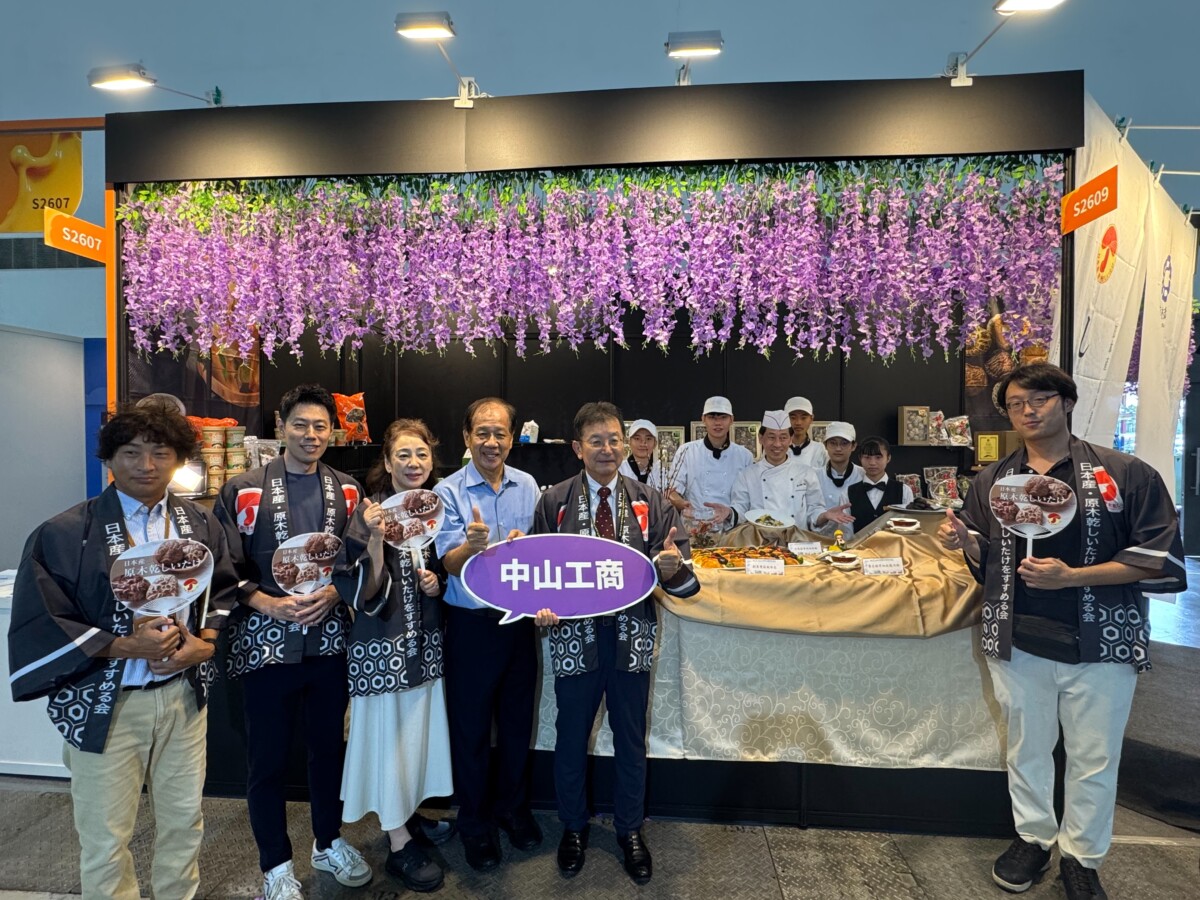 技職之光綻放國際舞台  中山工商餐飲科以段木香菇創意料理驚豔高雄食品展